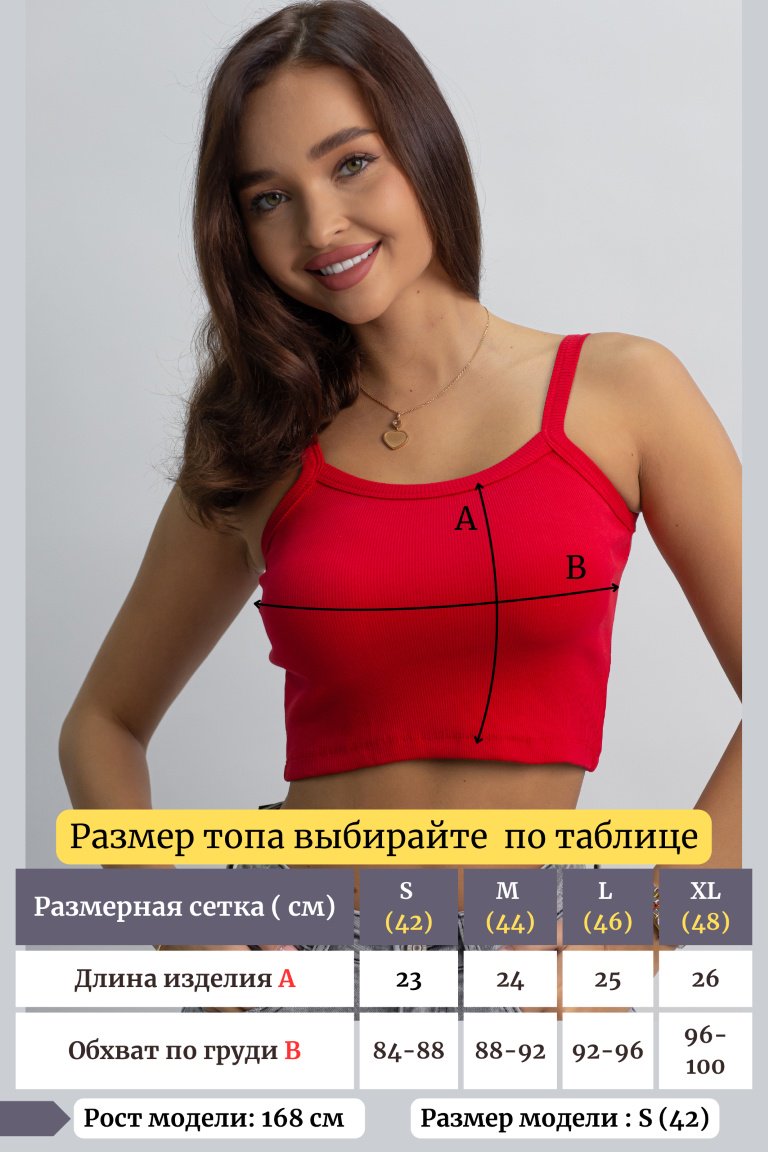 Кроп-топ alinashoes красный M купить,NaN