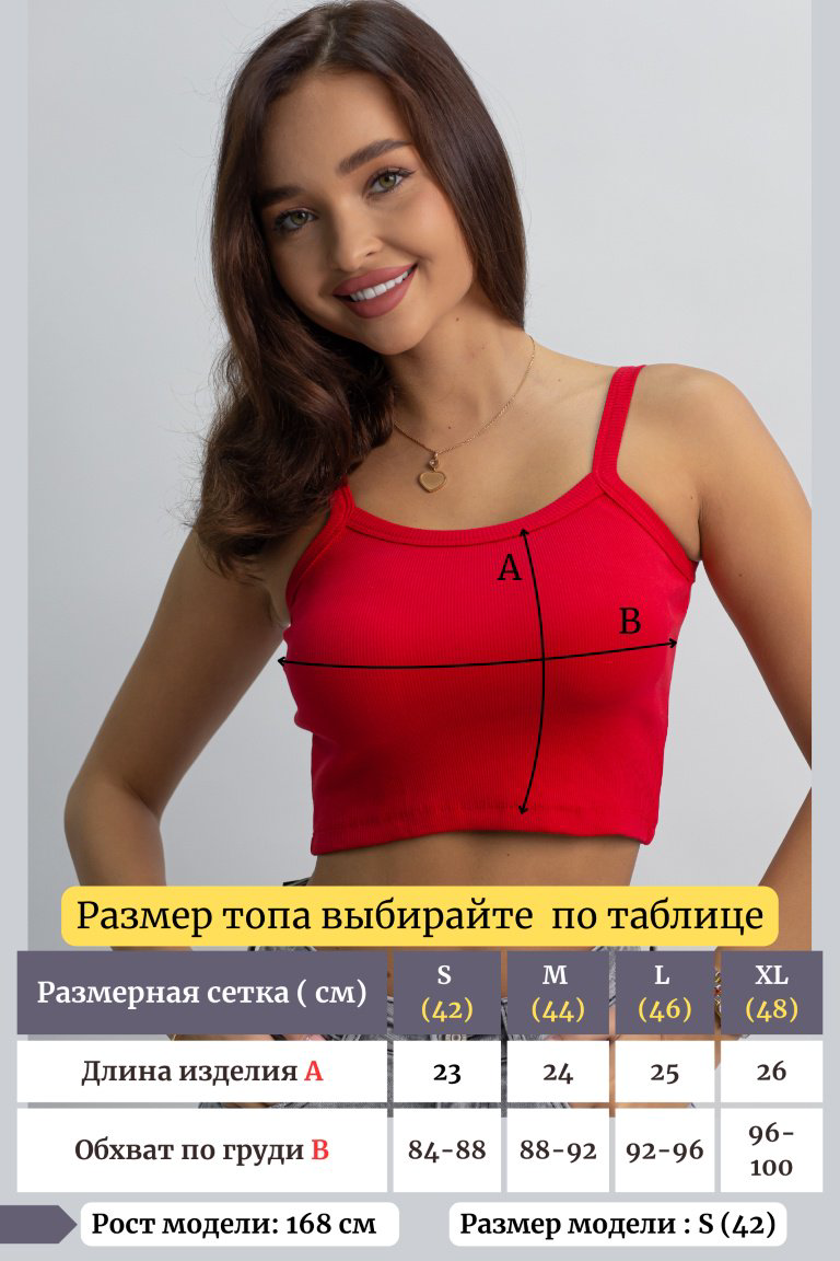 Кроп-топ alinashoes красный M купить,NaN