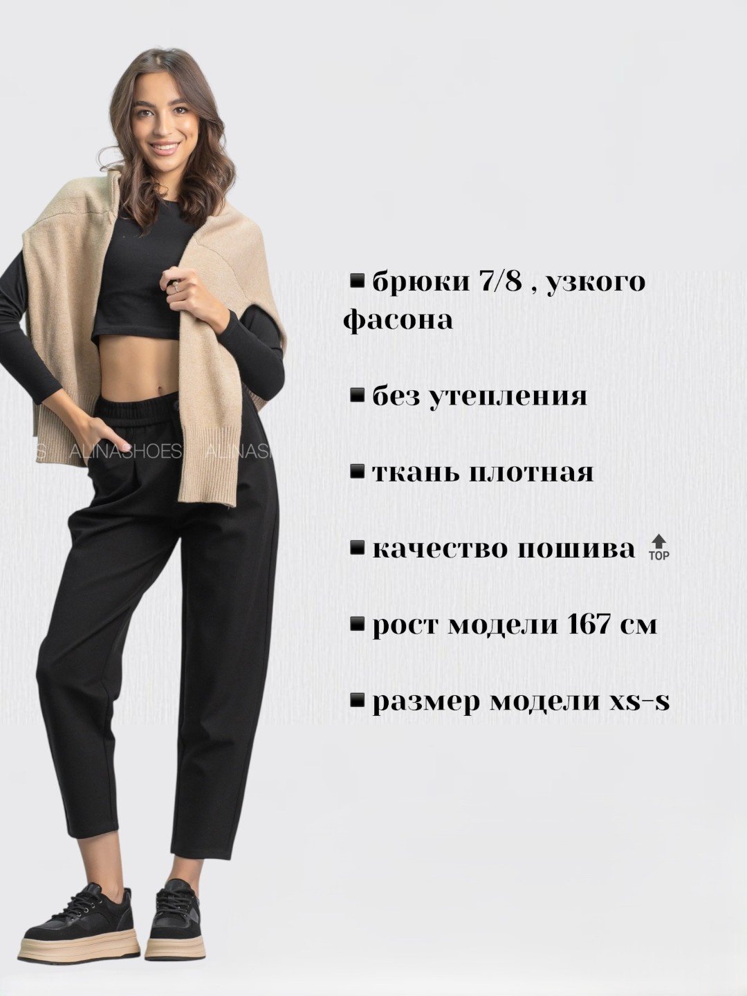 Повседневные брюки alinashoes черный купить,NaN