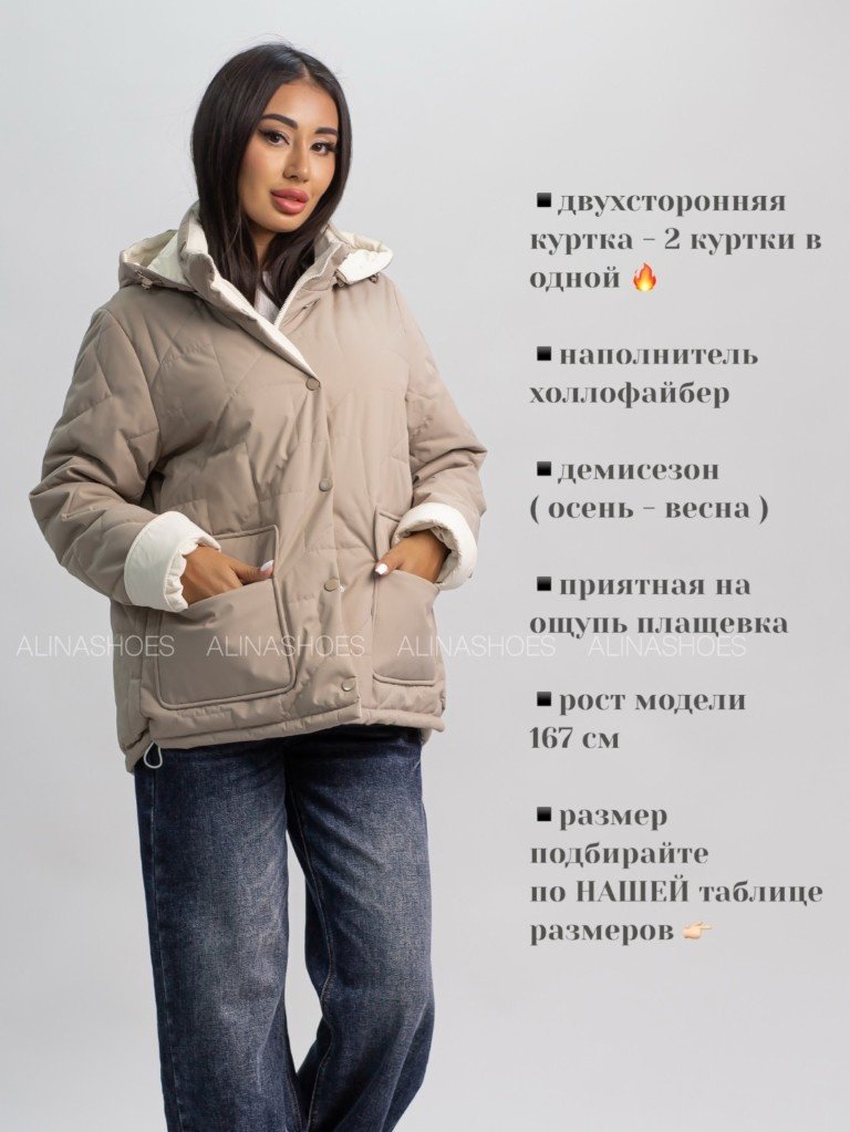 Демисезонная куртка alinashoes темно-бежевый купить,NaN