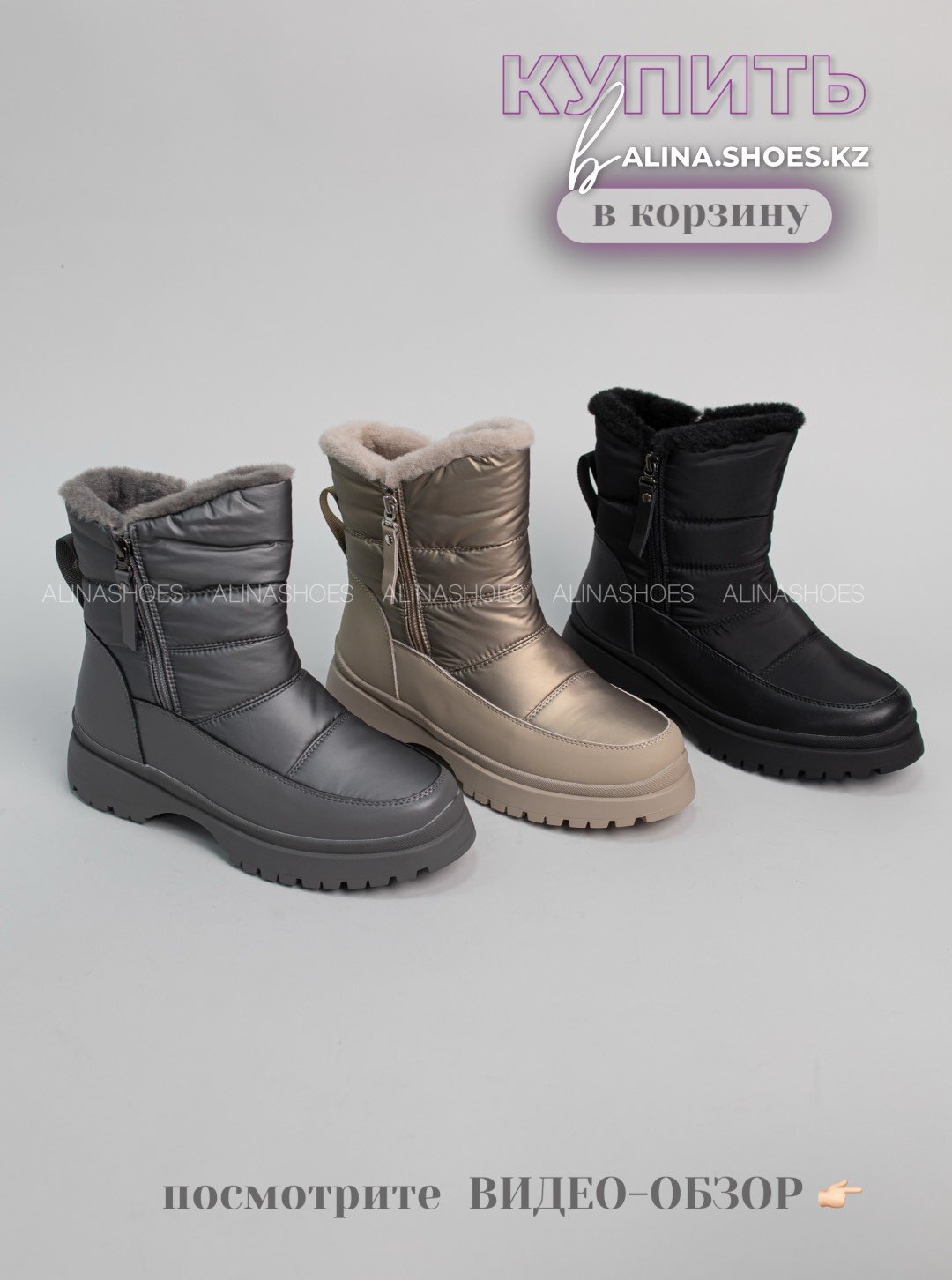 Дутики alinashoes черный купить,NaN