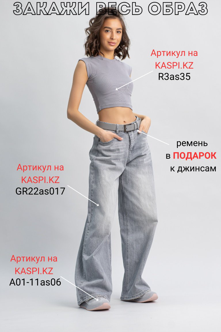 Джинсы прямые alinashoes серый купить,NaN