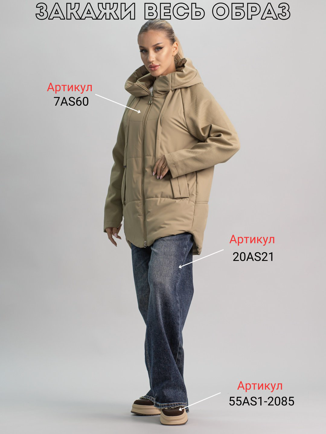 Зимняя куртка alinashoes темно-бежевый купить,NaN