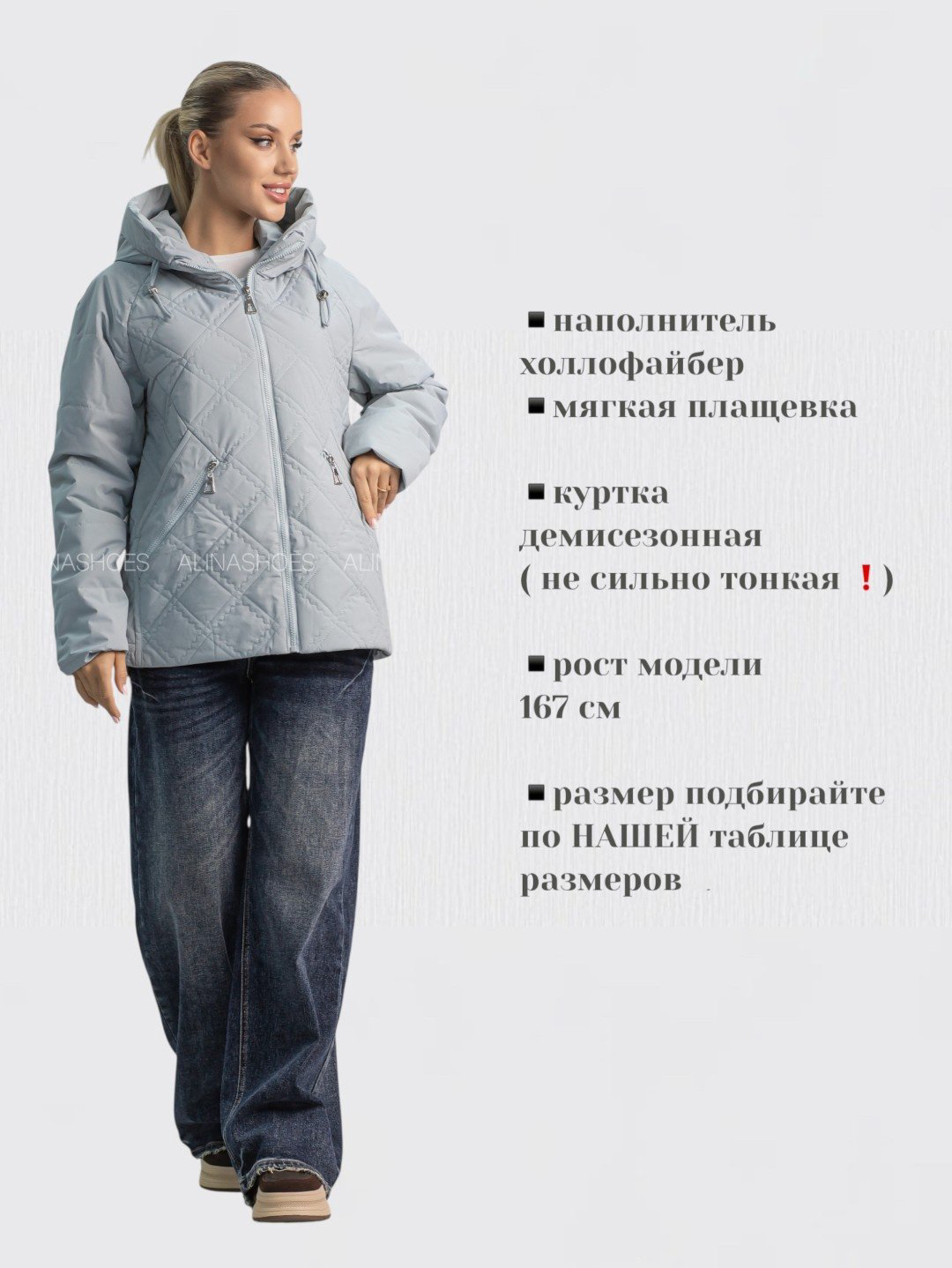 Демисезонная куртка alinashoes голубой купить,NaN