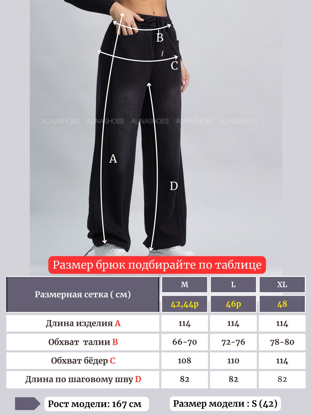 Повседневные брюки alinashoes черный купить,NaN