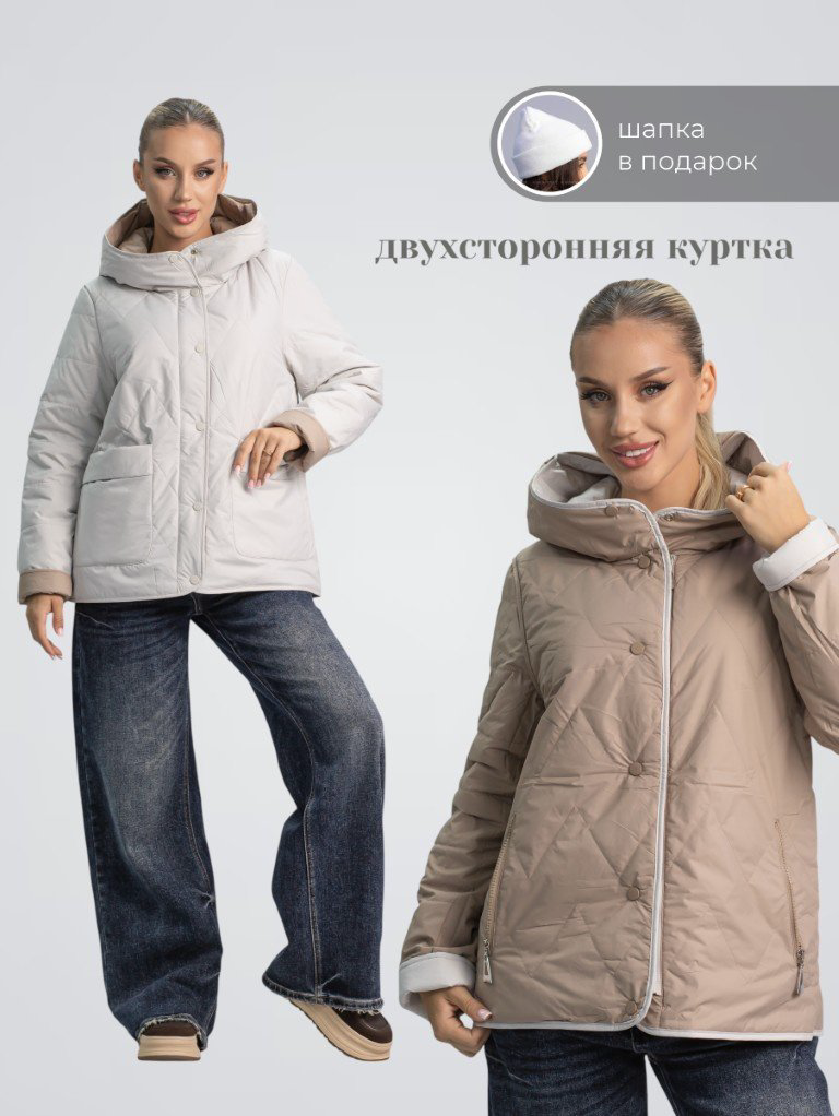 Демисезонная куртка alinashoes бежевый купить,NaN