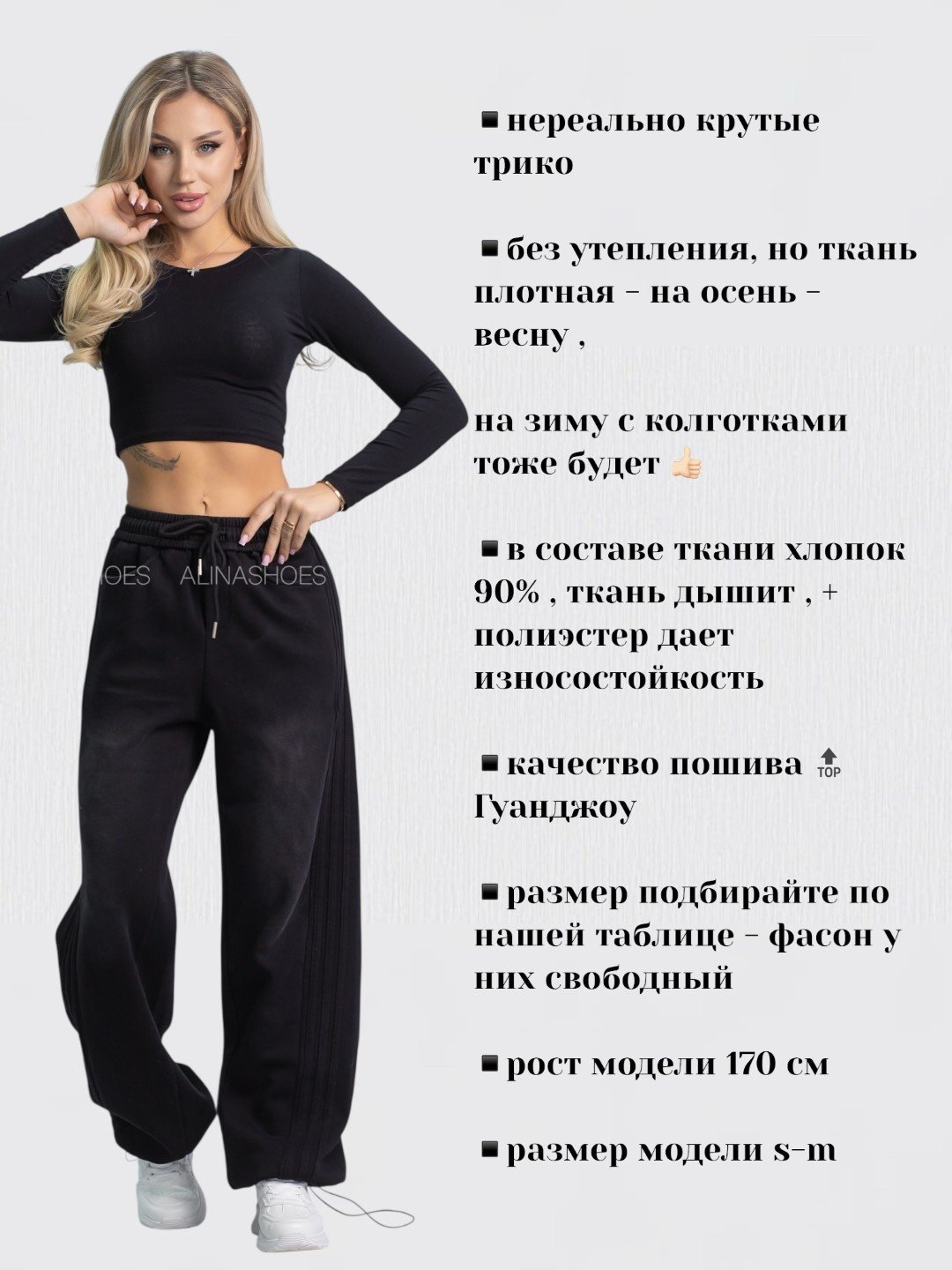 Повседневные брюки alinashoes черный купить,NaN