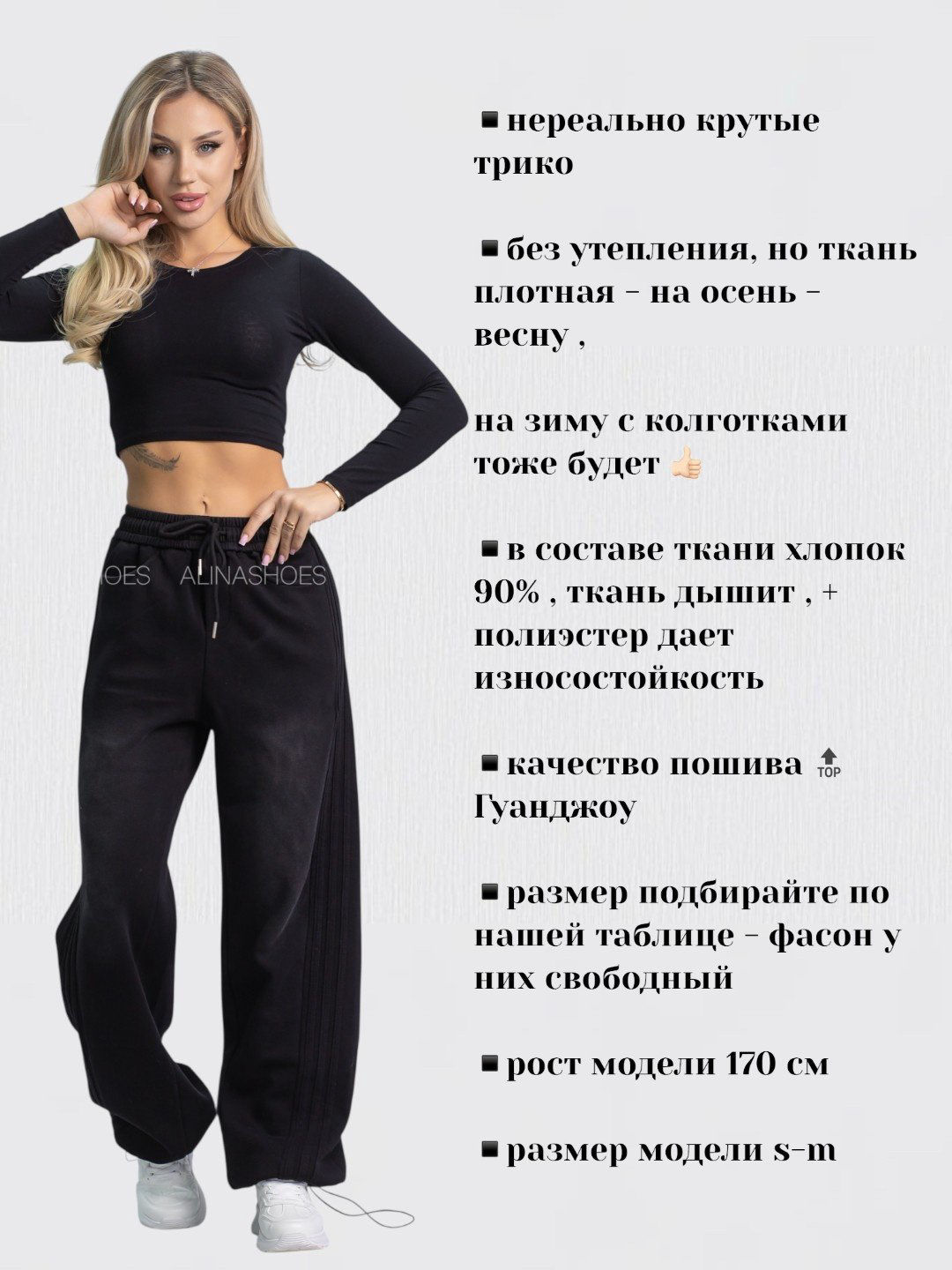 Повседневные брюки alinashoes черный купить,NaN