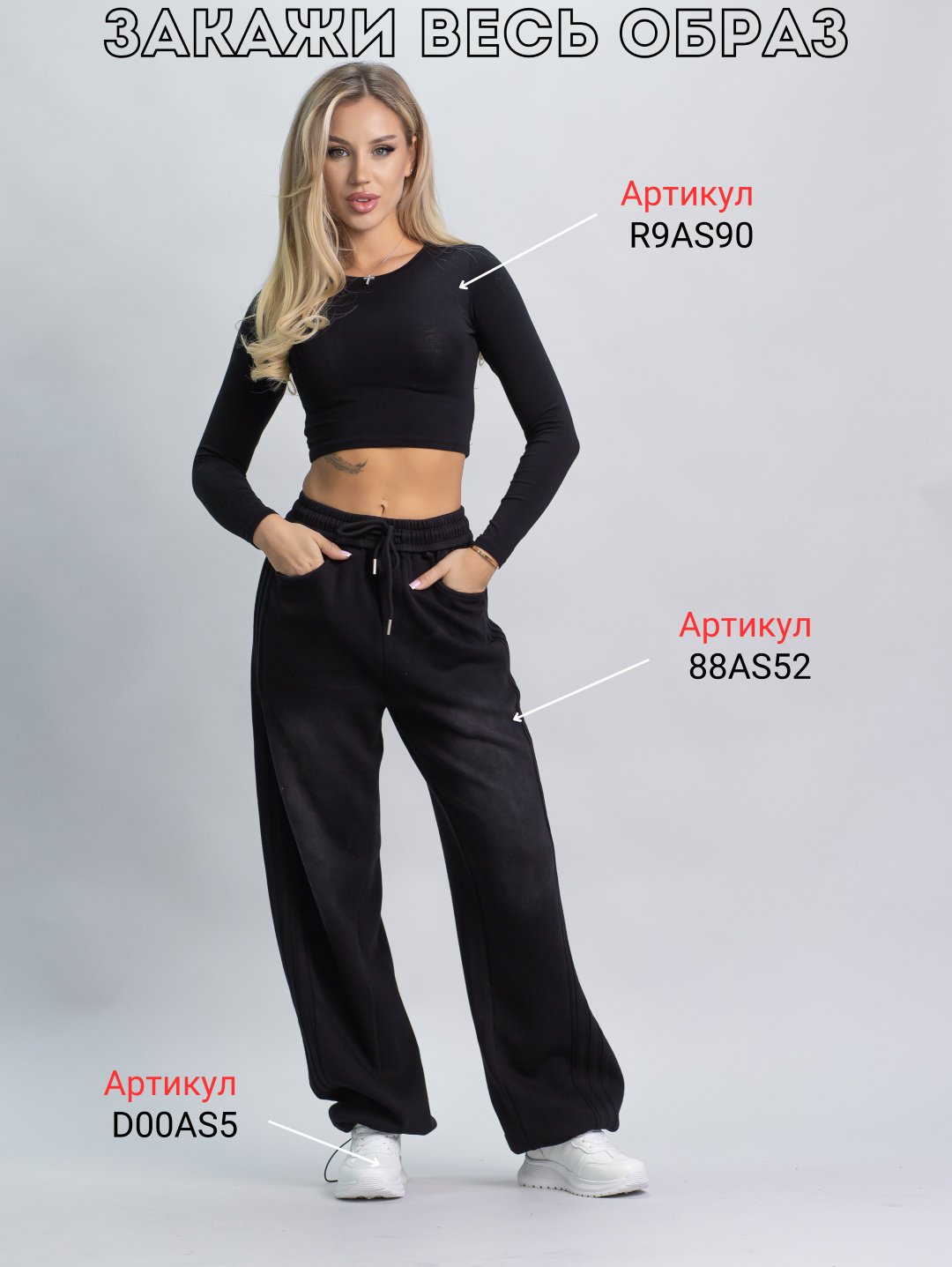 Повседневные брюки alinashoes черный купить,NaN
