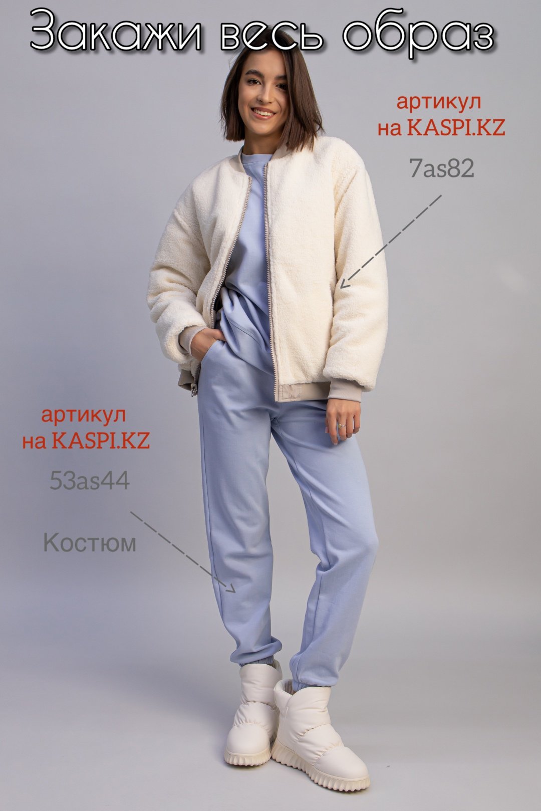 Дутики alinashoes белый купить,NaN