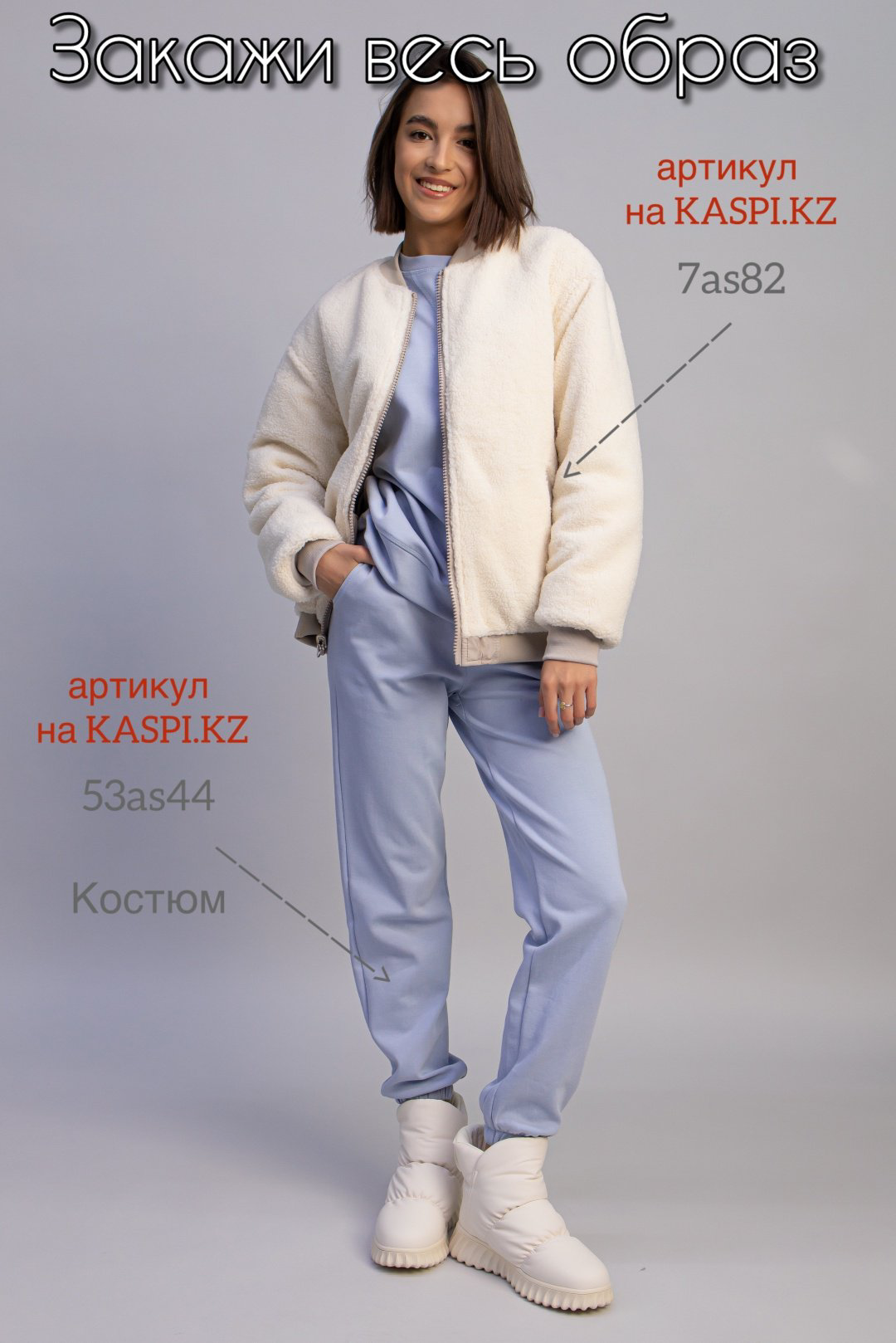 Дутики alinashoes белый купить,NaN