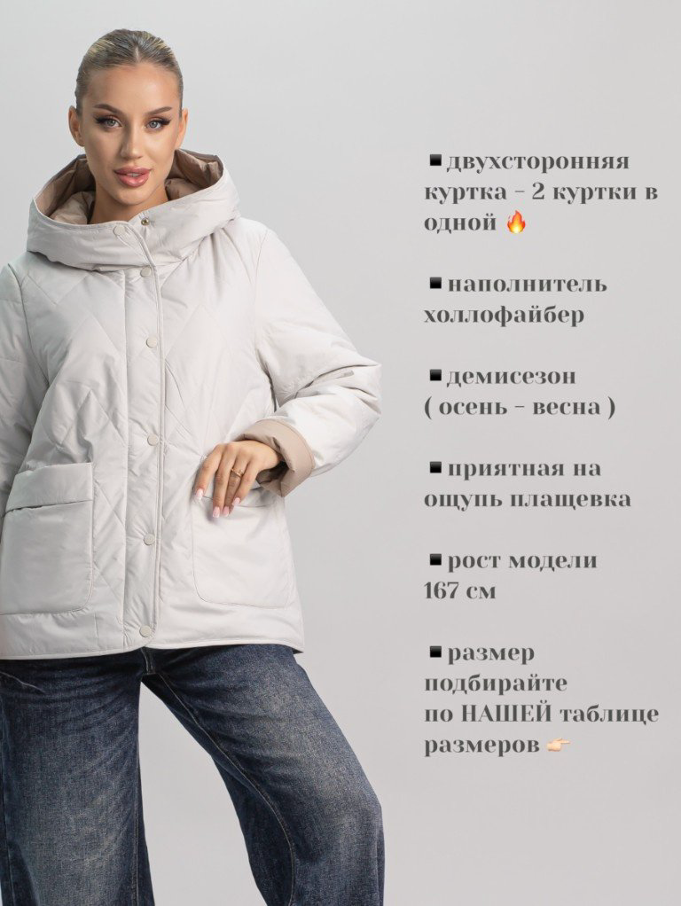 Демисезонная куртка alinashoes бежевый купить,NaN