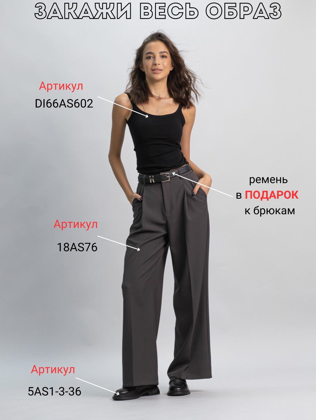 Повседневные брюки alinashoes серый купить,NaN