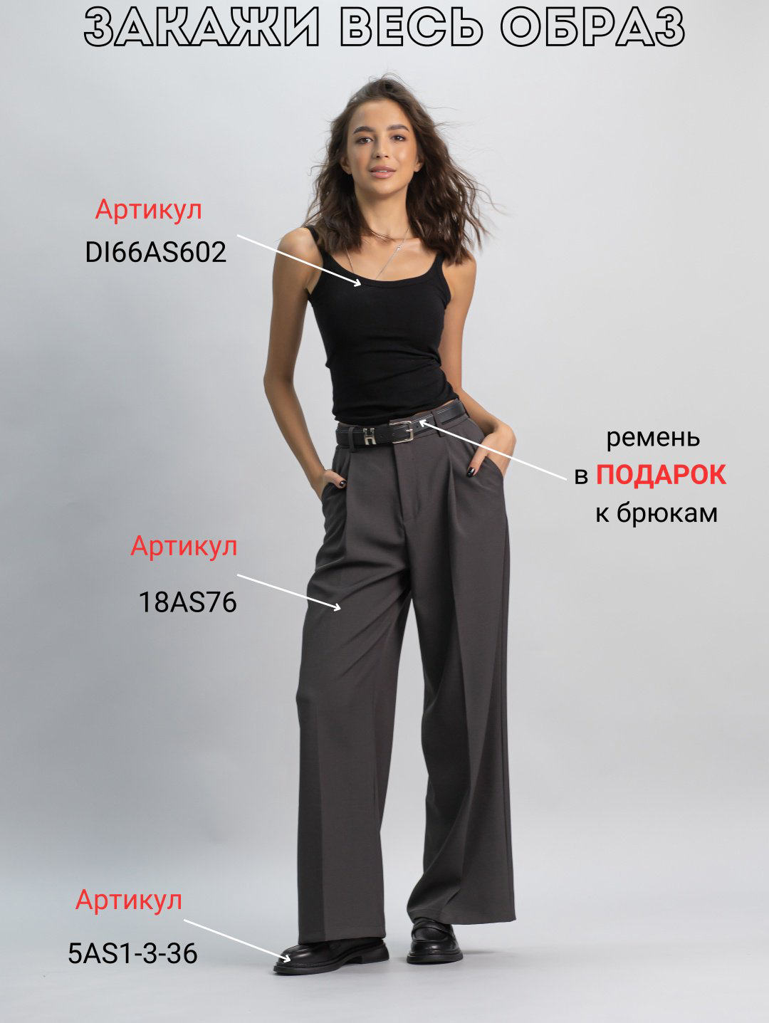 Повседневные брюки alinashoes серый купить,NaN