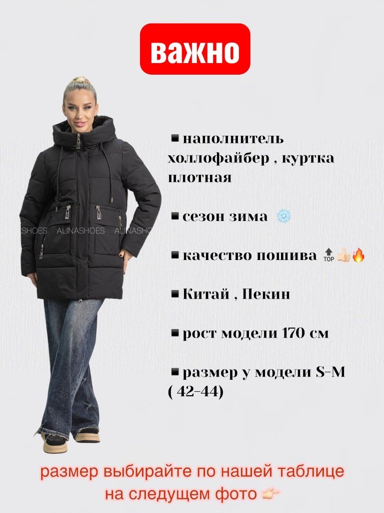 Зимняя куртка alinashoes черный купить,NaN