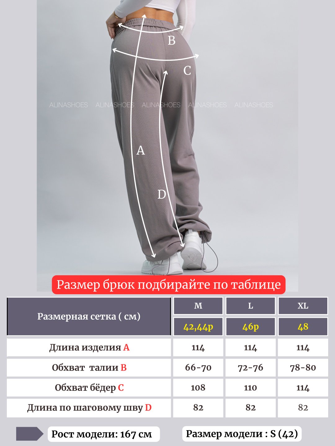 Повседневные брюки alinashoes серый купить,NaN