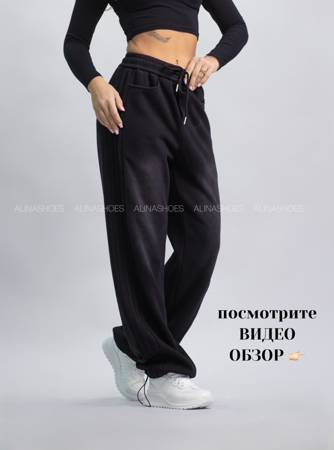 Повседневные брюки alinashoes черный купить,NaN