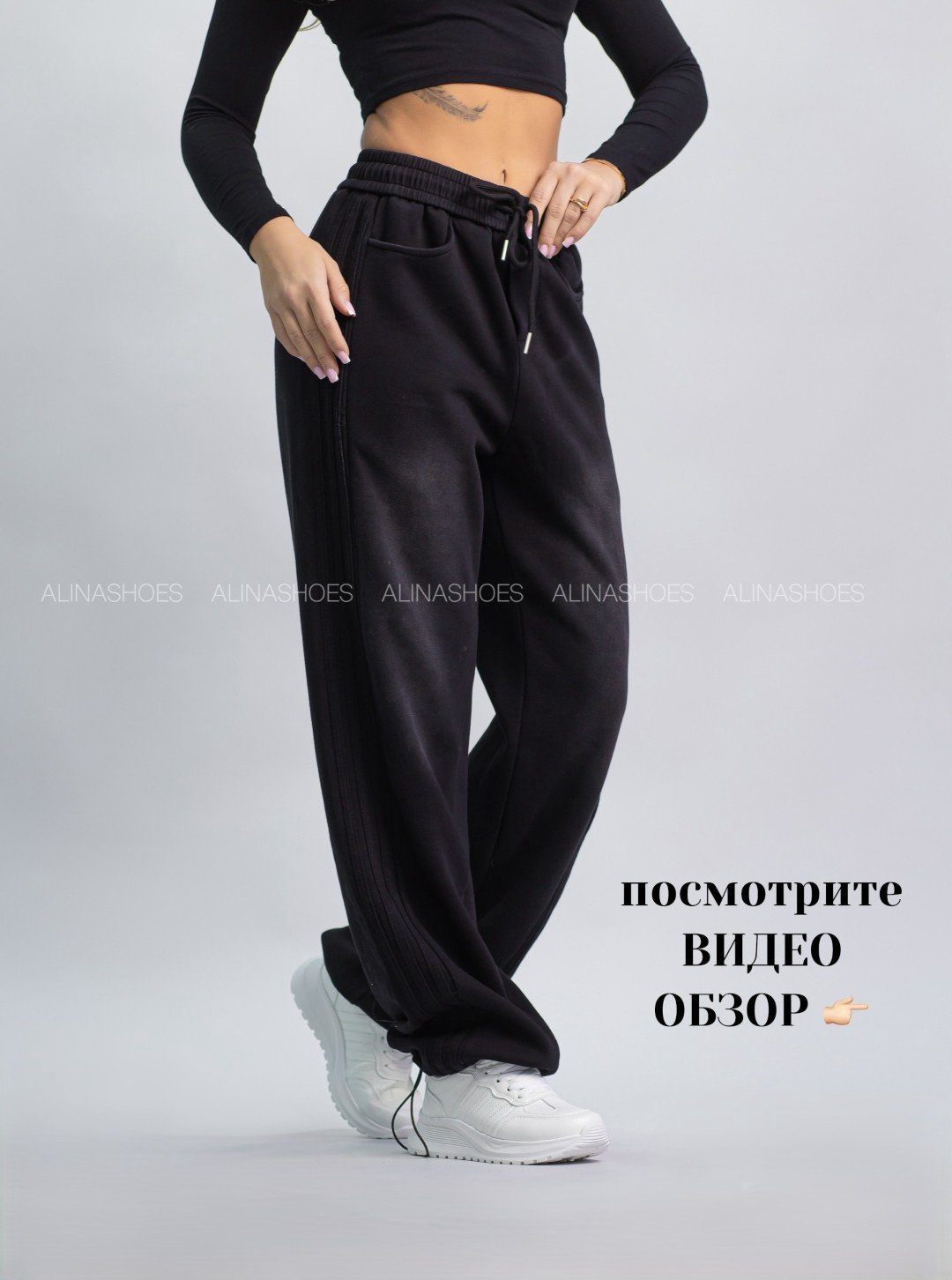 Повседневные брюки alinashoes черный купить,NaN