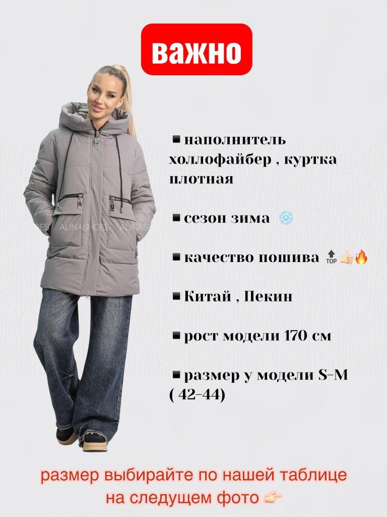 Зимняя куртка alinashoes серый купить,NaN
