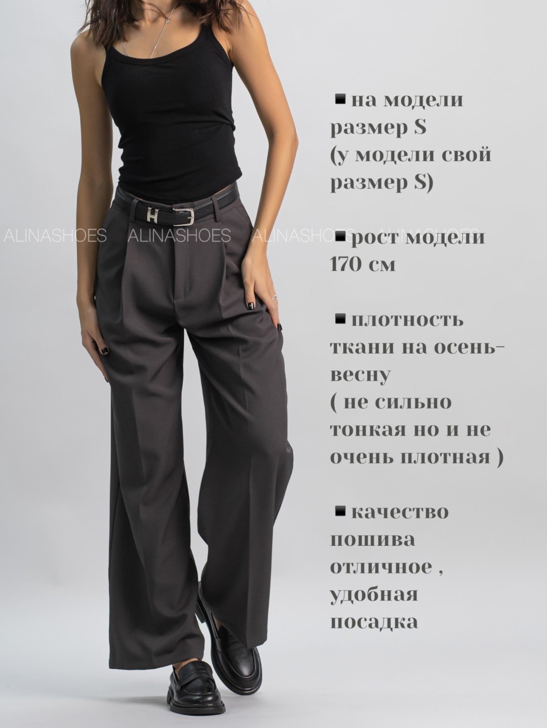 Повседневные брюки alinashoes серый купить,NaN