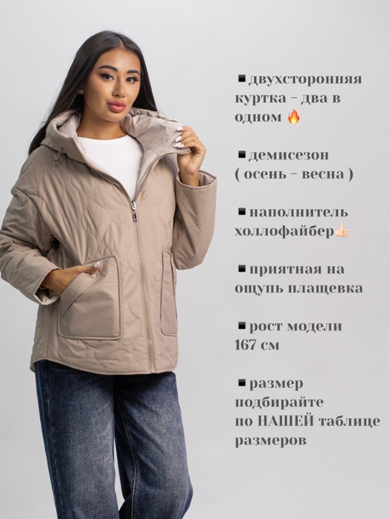 Демисезонная куртка alinashoes темно-бежевый купить,NaN