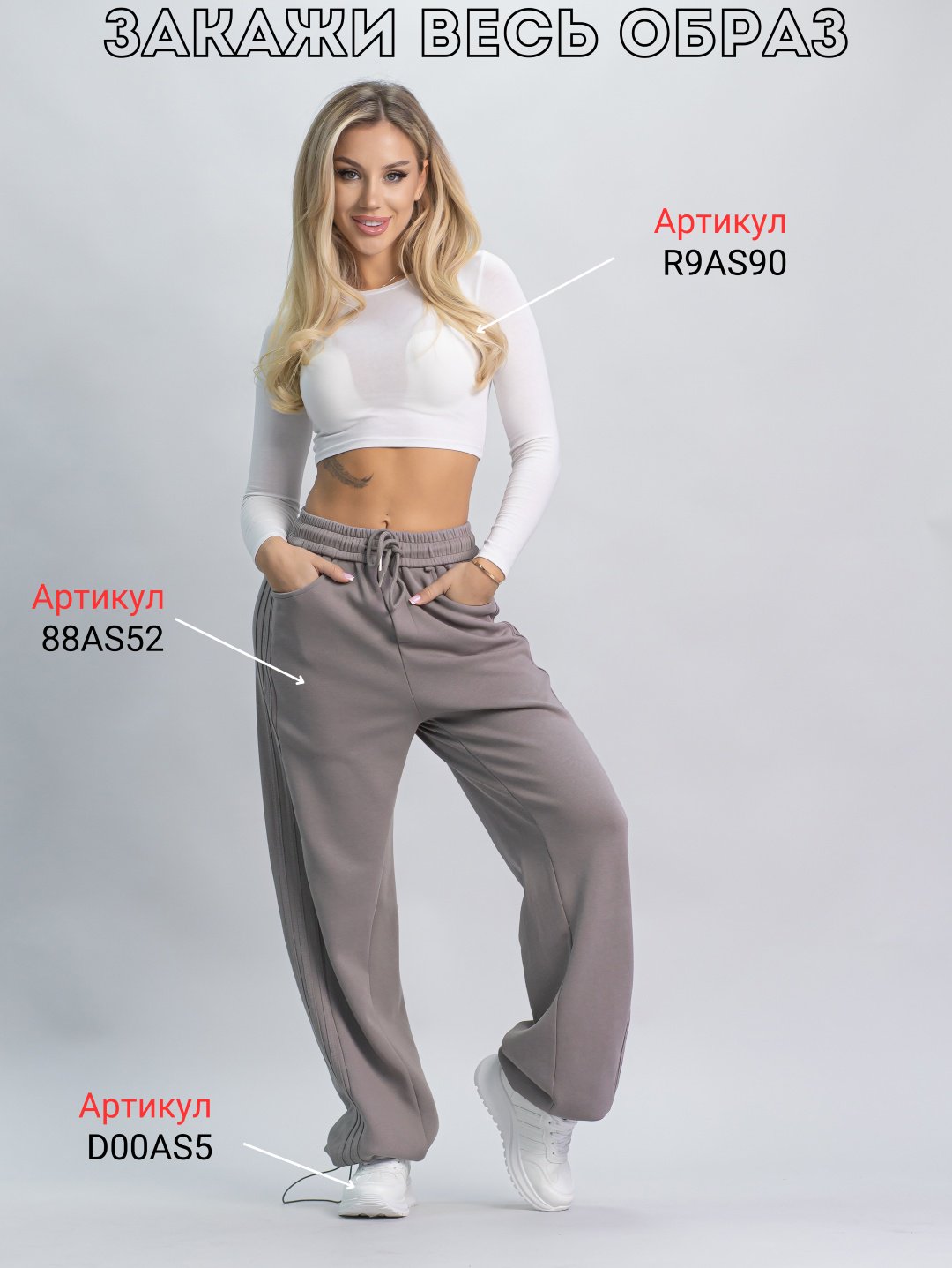 Повседневные брюки alinashoes серый купить,NaN