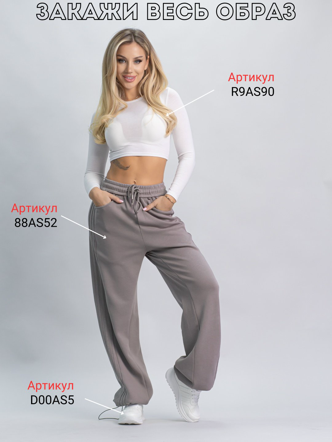 Повседневные брюки alinashoes серый купить,NaN