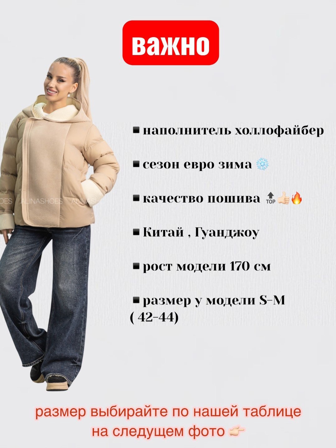 Зимняя куртка alinashoes бежевый купить,NaN