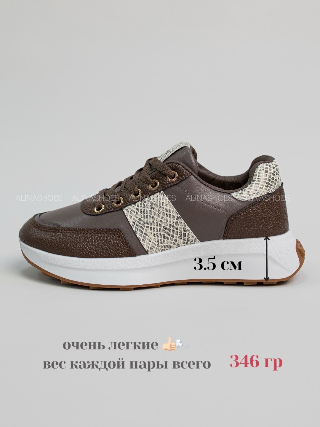 Кроссовки alinashoes кроссовки коричневый купить,NaN
