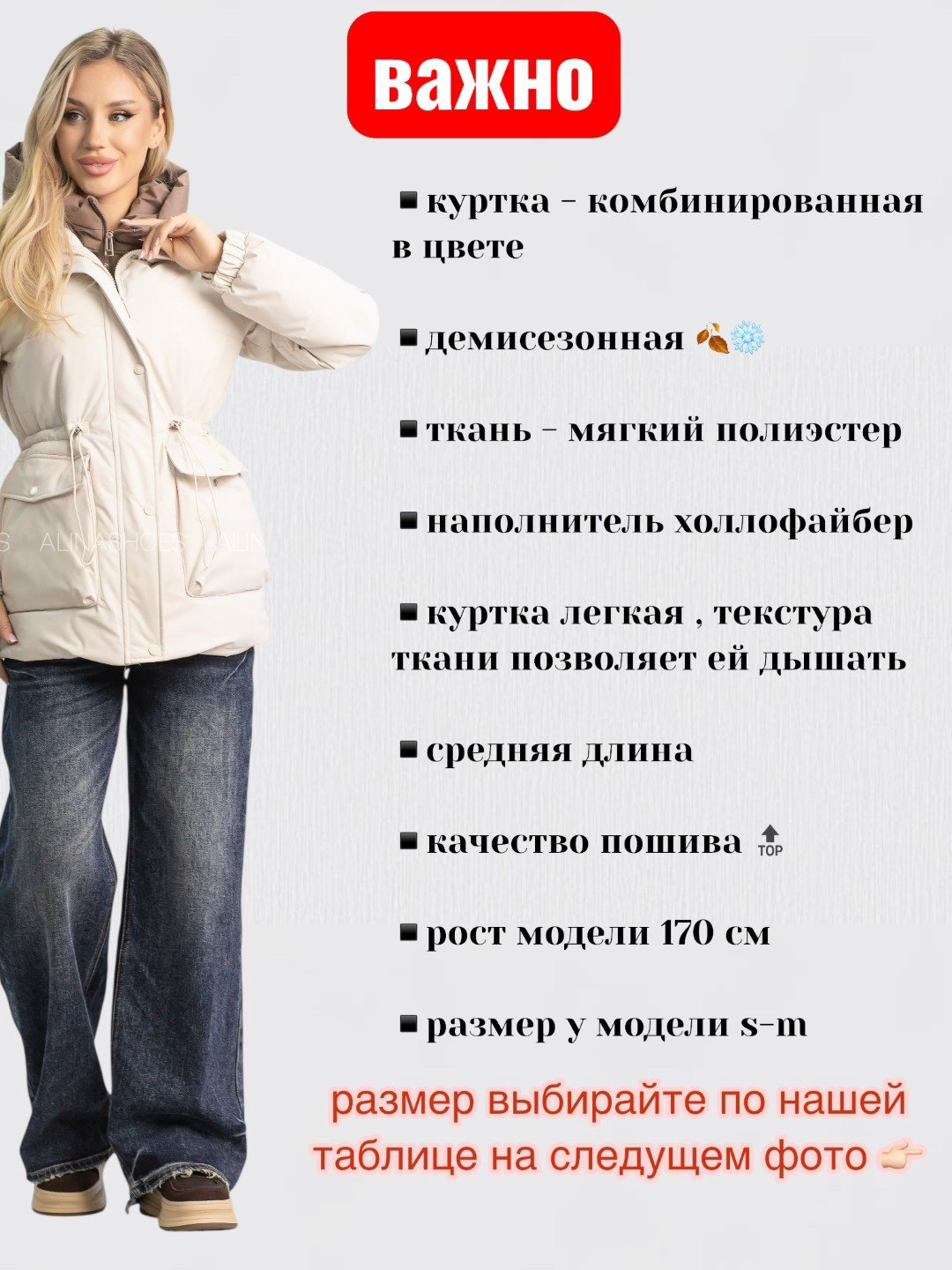 Демисезонная куртка alinashoes светло-бежевый купить,NaN