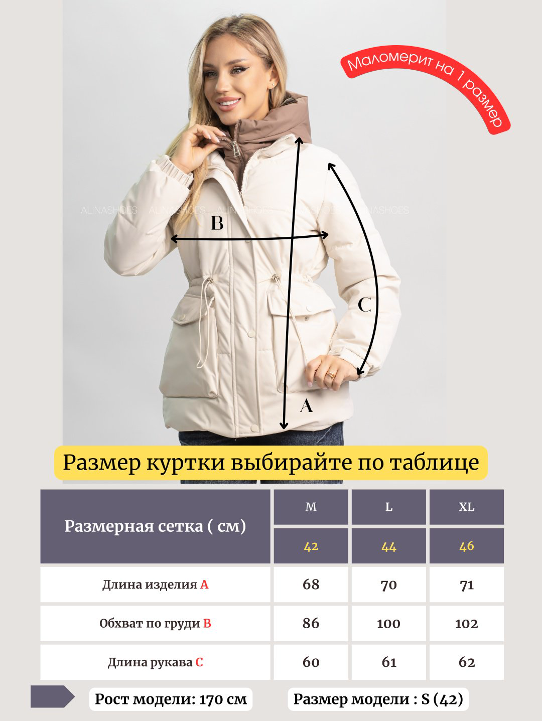 Демисезонная куртка alinashoes светло-бежевый купить,NaN