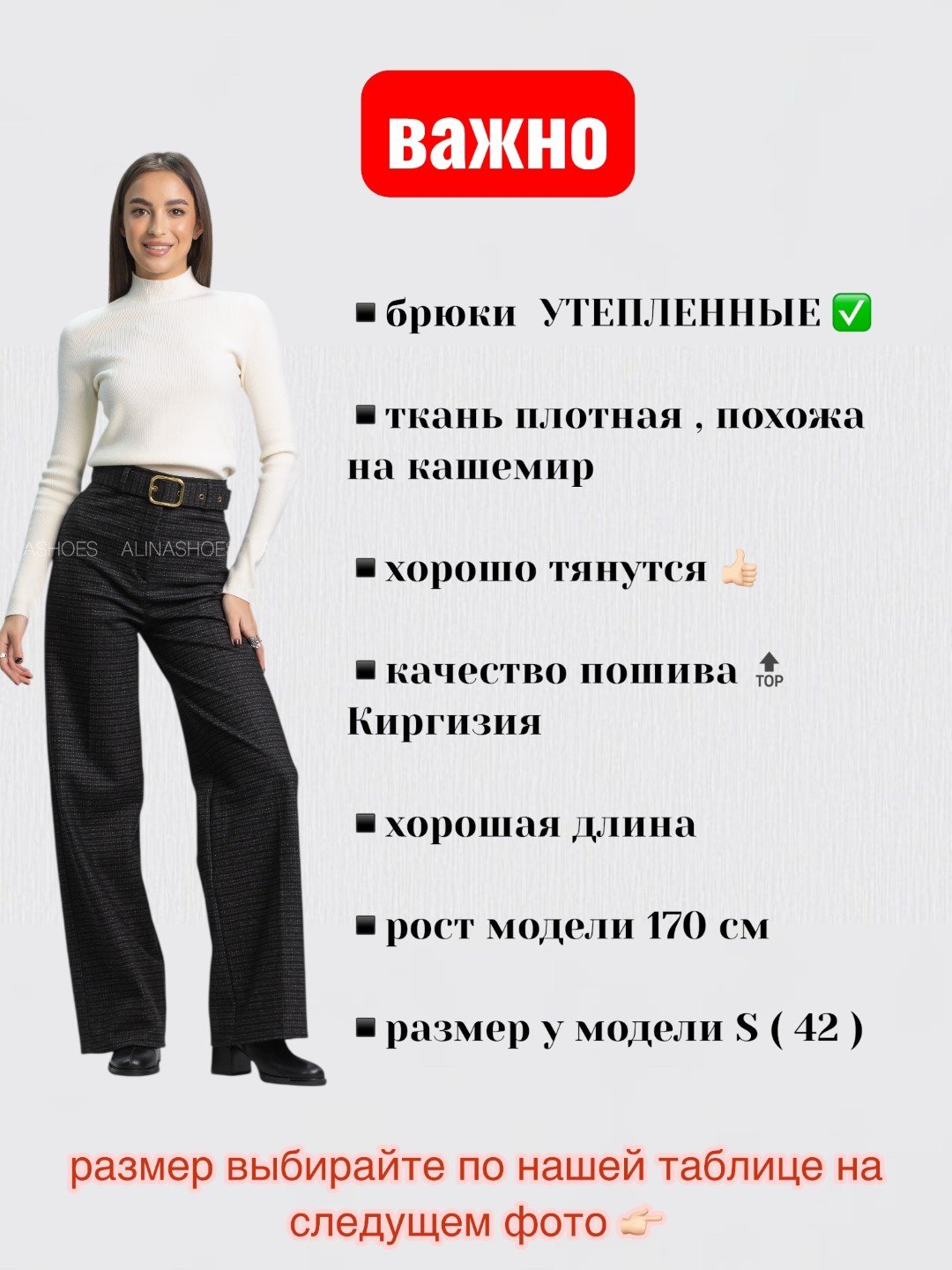 Повседневные брюки alinashoes графит купить,NaN