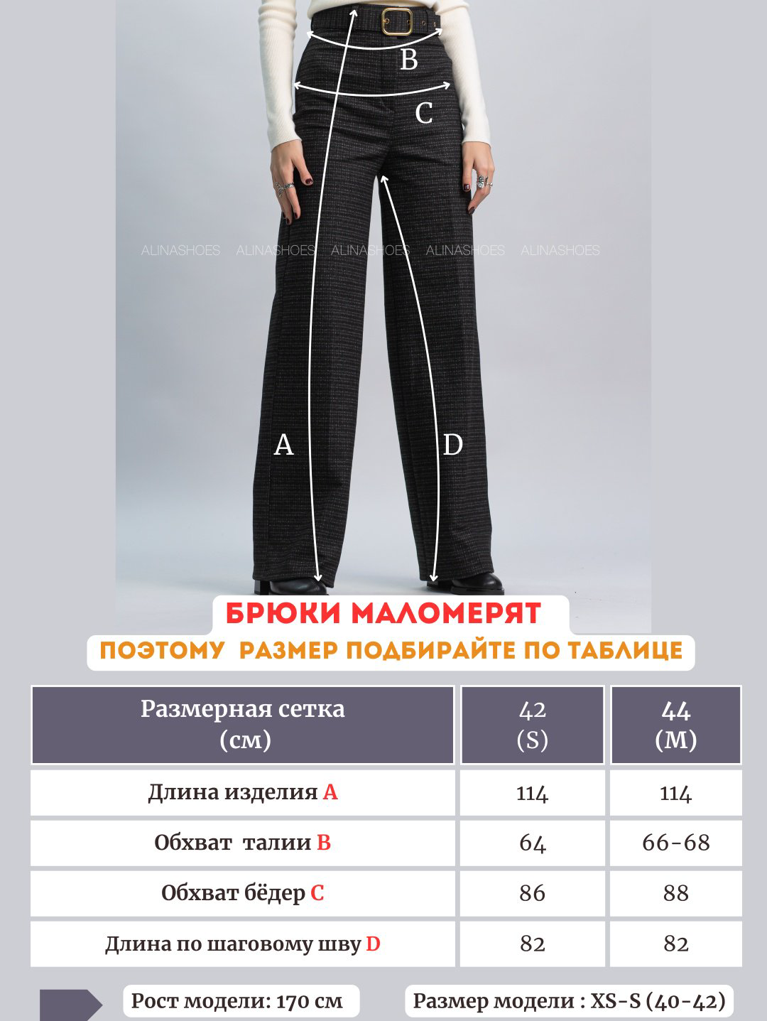 Повседневные брюки alinashoes графит купить,NaN