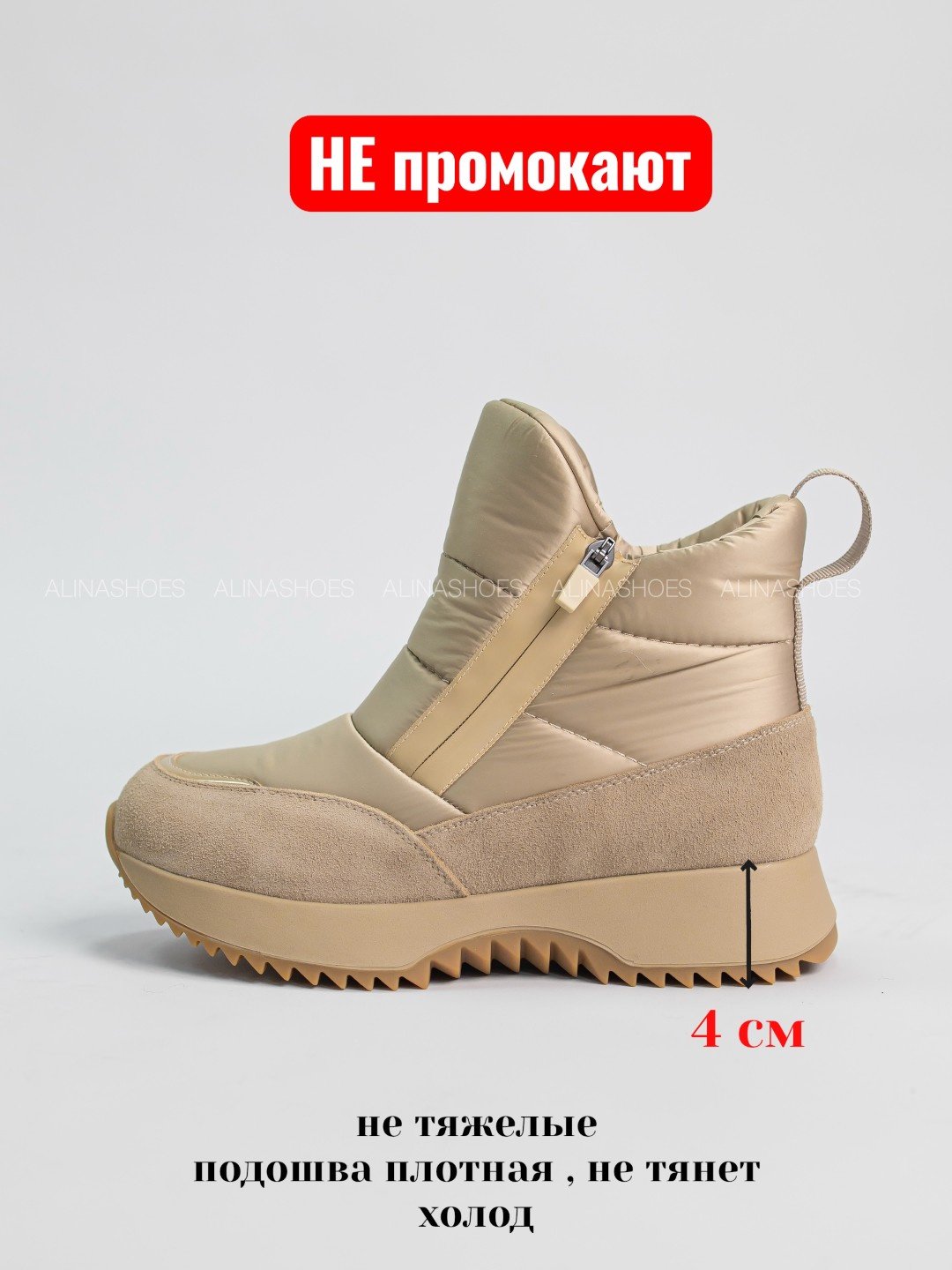 Дутики alinashoes бежевый купить,NaN