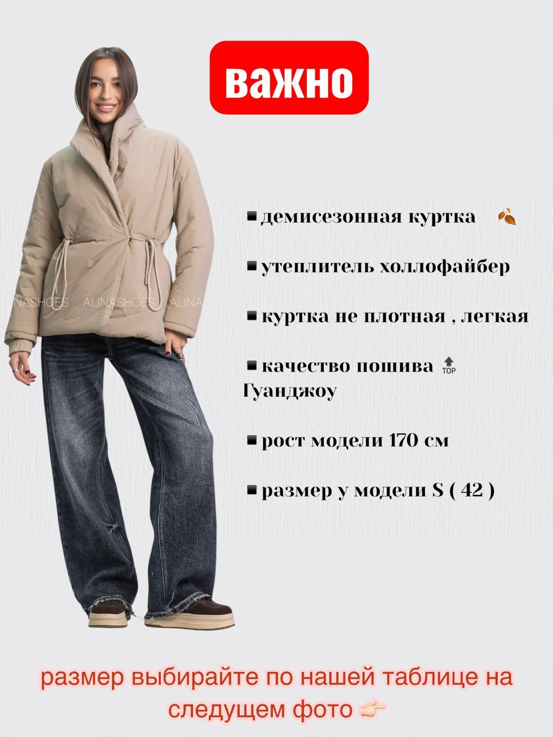 Демисезонная куртка alinashoes бежевый купить,NaN