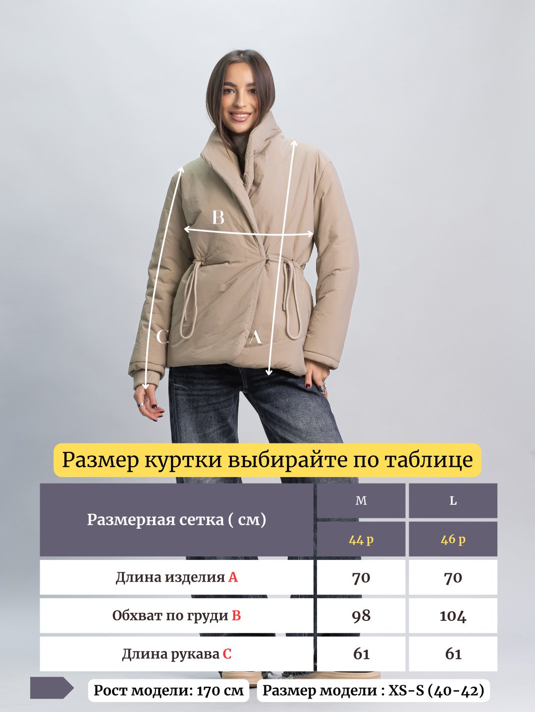 Демисезонная куртка alinashoes бежевый купить,NaN