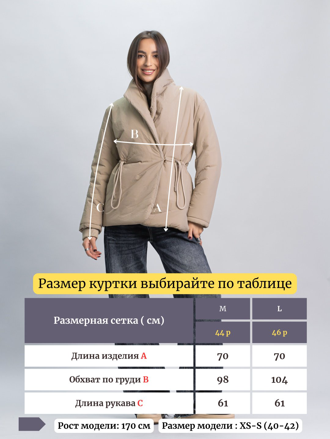 Демисезонная куртка alinashoes бежевый купить,NaN