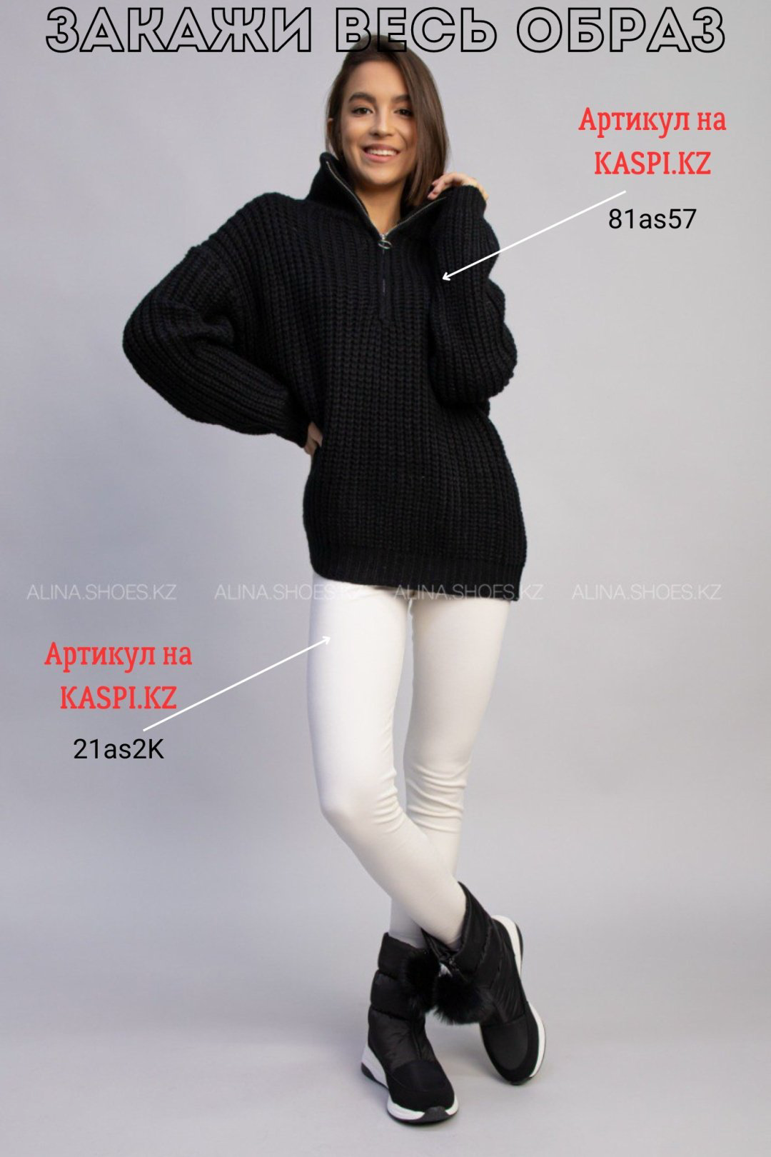 Дутики alinashoes черный купить,NaN