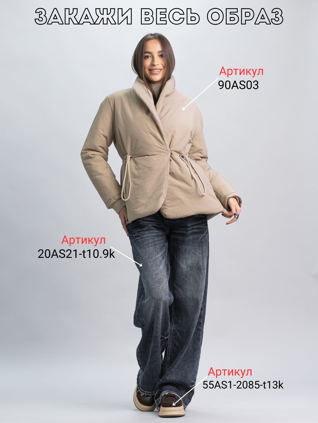 Демисезонная куртка alinashoes бежевый купить,NaN
