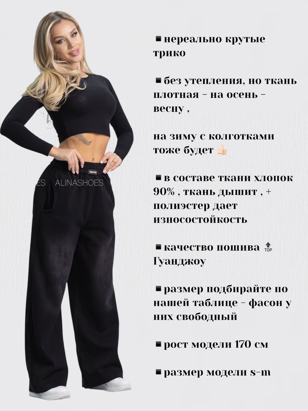 Повседневные брюки alinashoes черный купить,NaN
