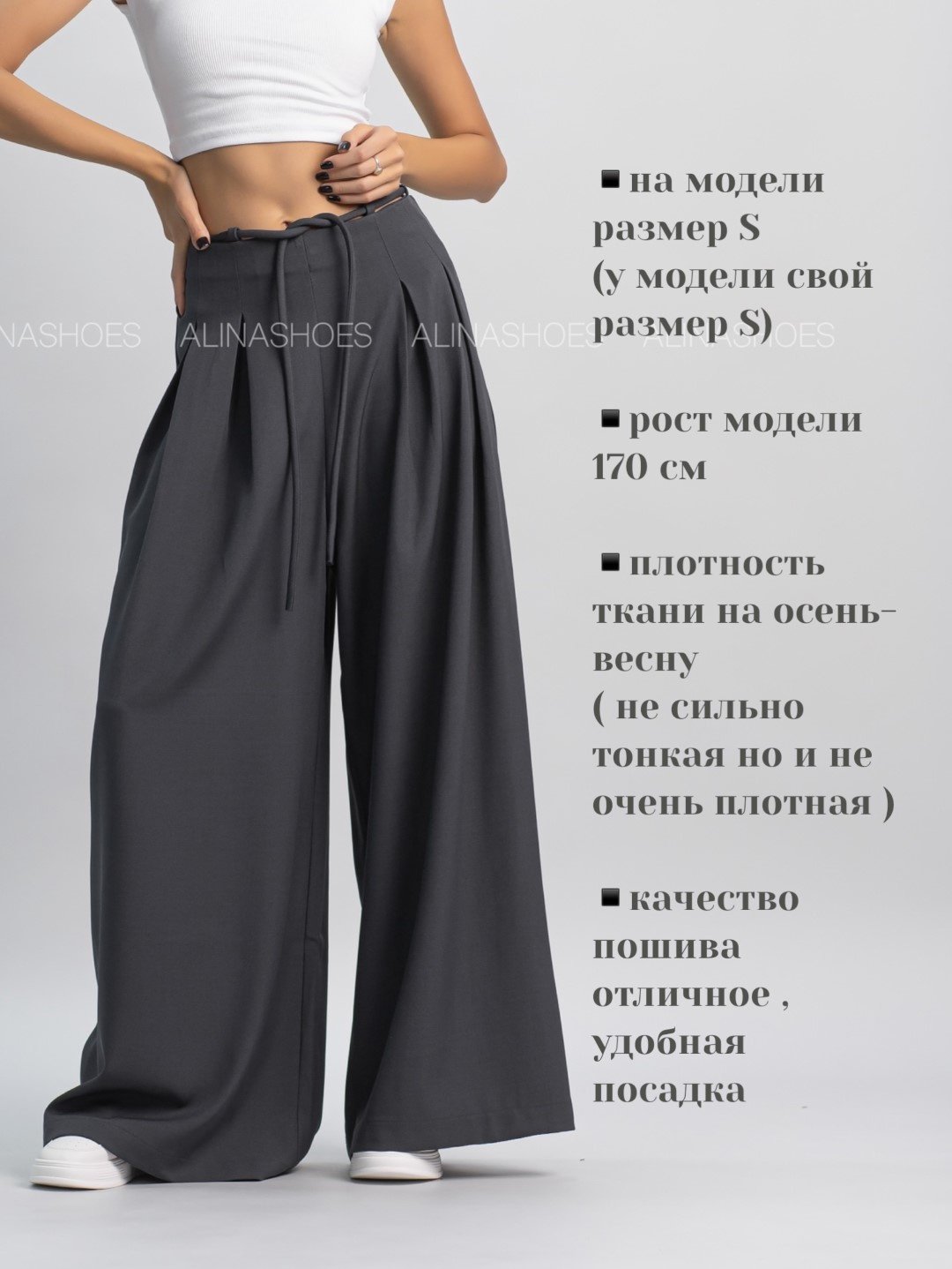 Палаццо alinashoes серый купить,NaN
