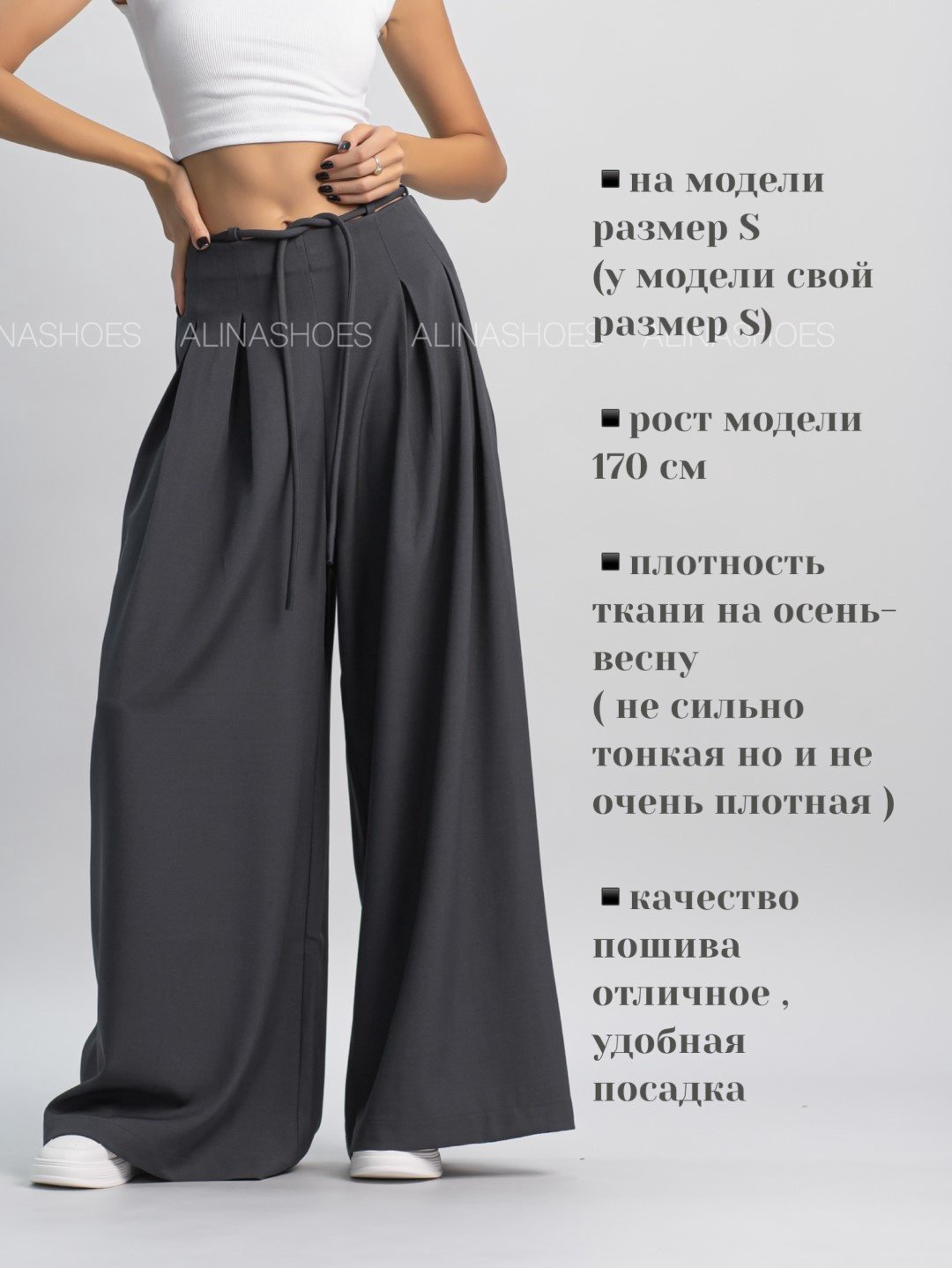 Палаццо alinashoes серый купить,NaN