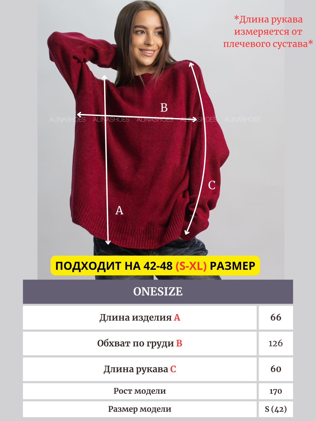 Джемпер alinashoes бордовый купить,NaN