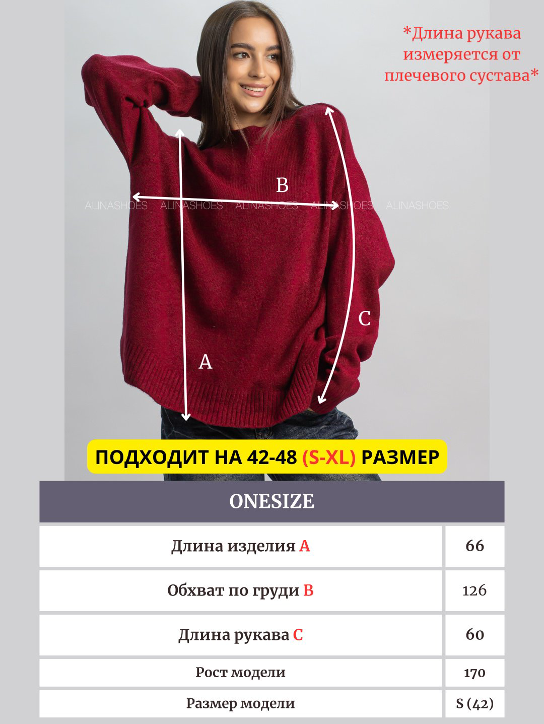 Джемпер alinashoes бордовый купить,NaN