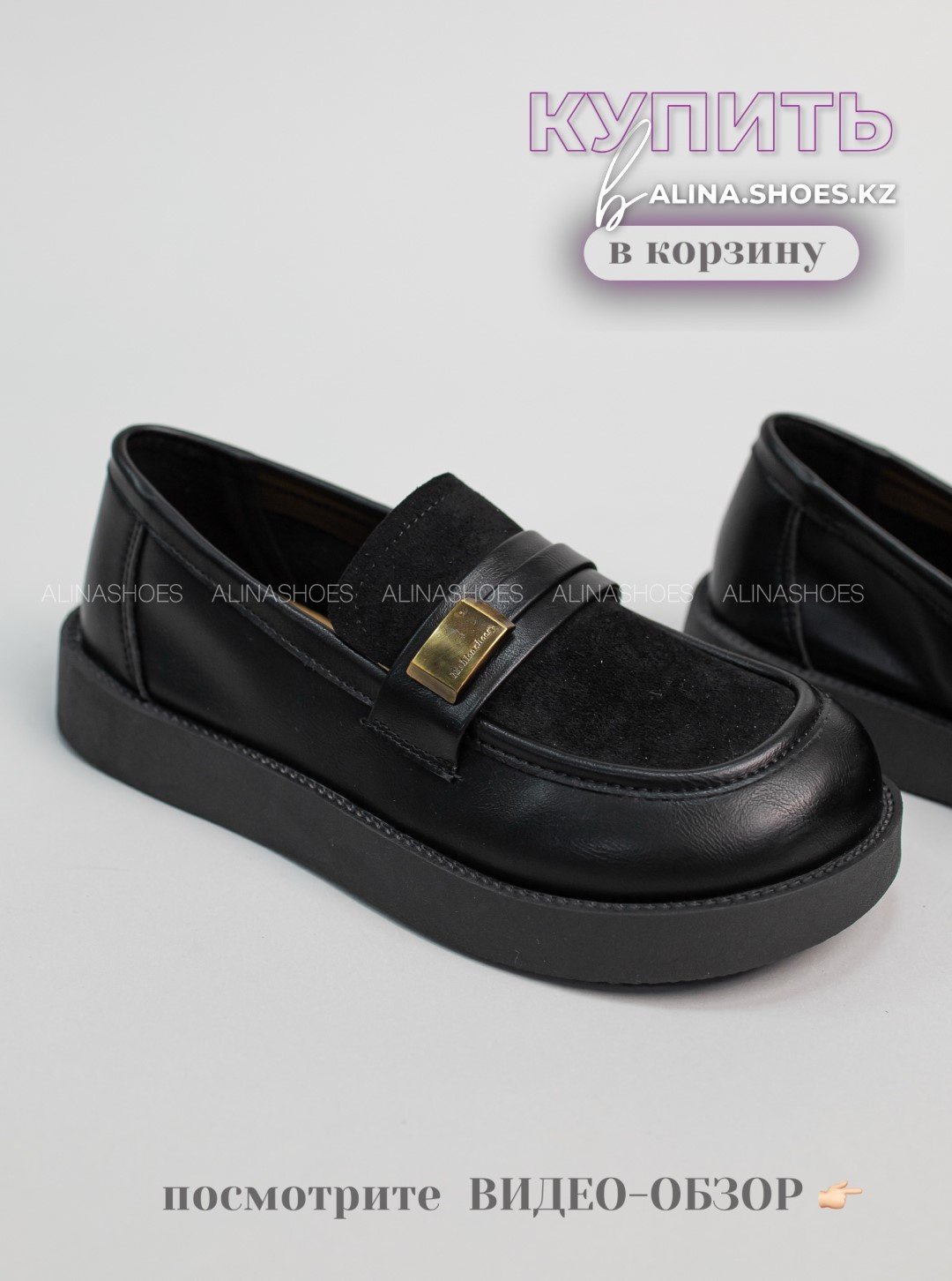 Лоферы alinashoes black 36 купить,NaN