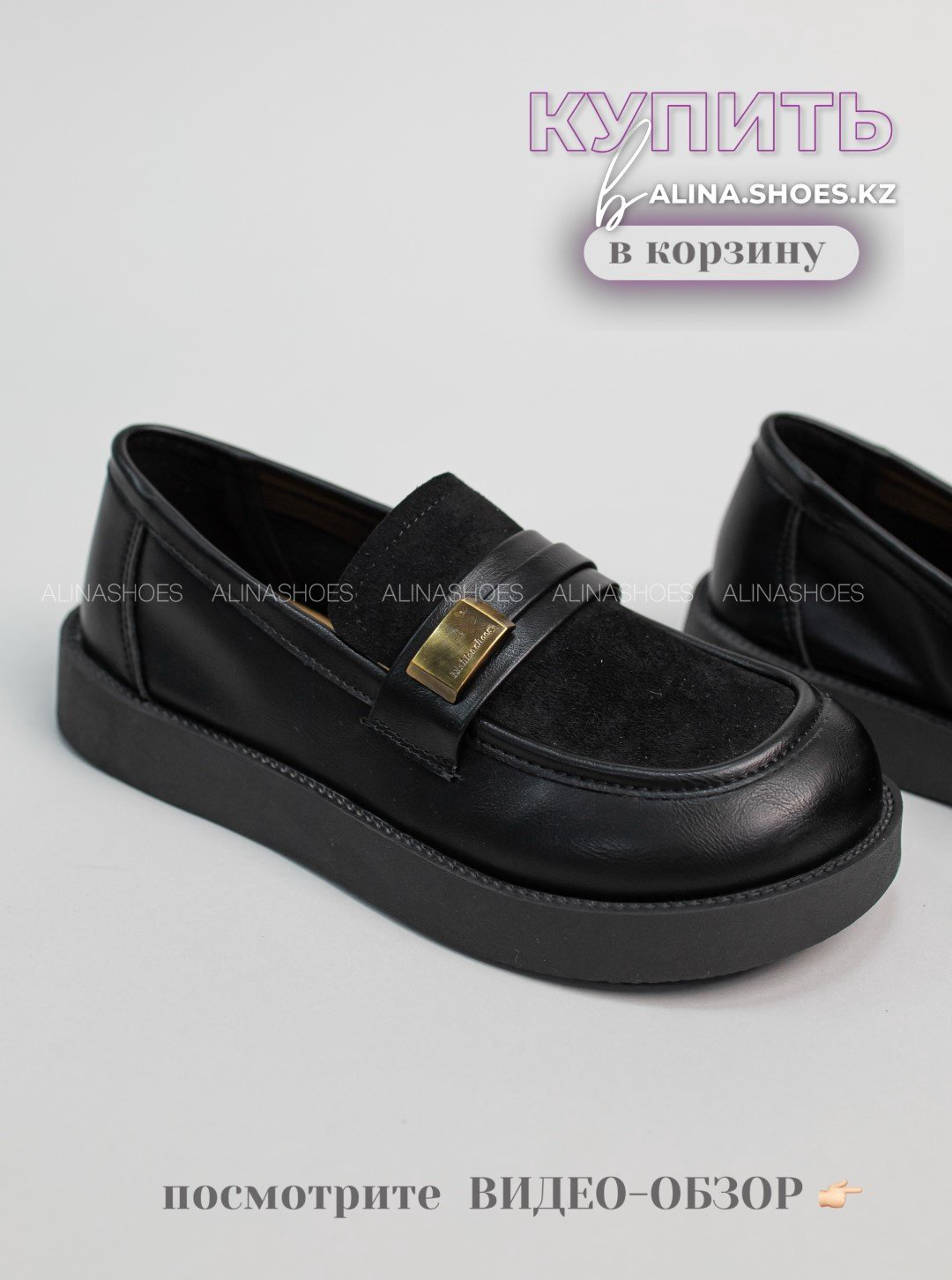 Лоферы alinashoes black 36 купить,NaN