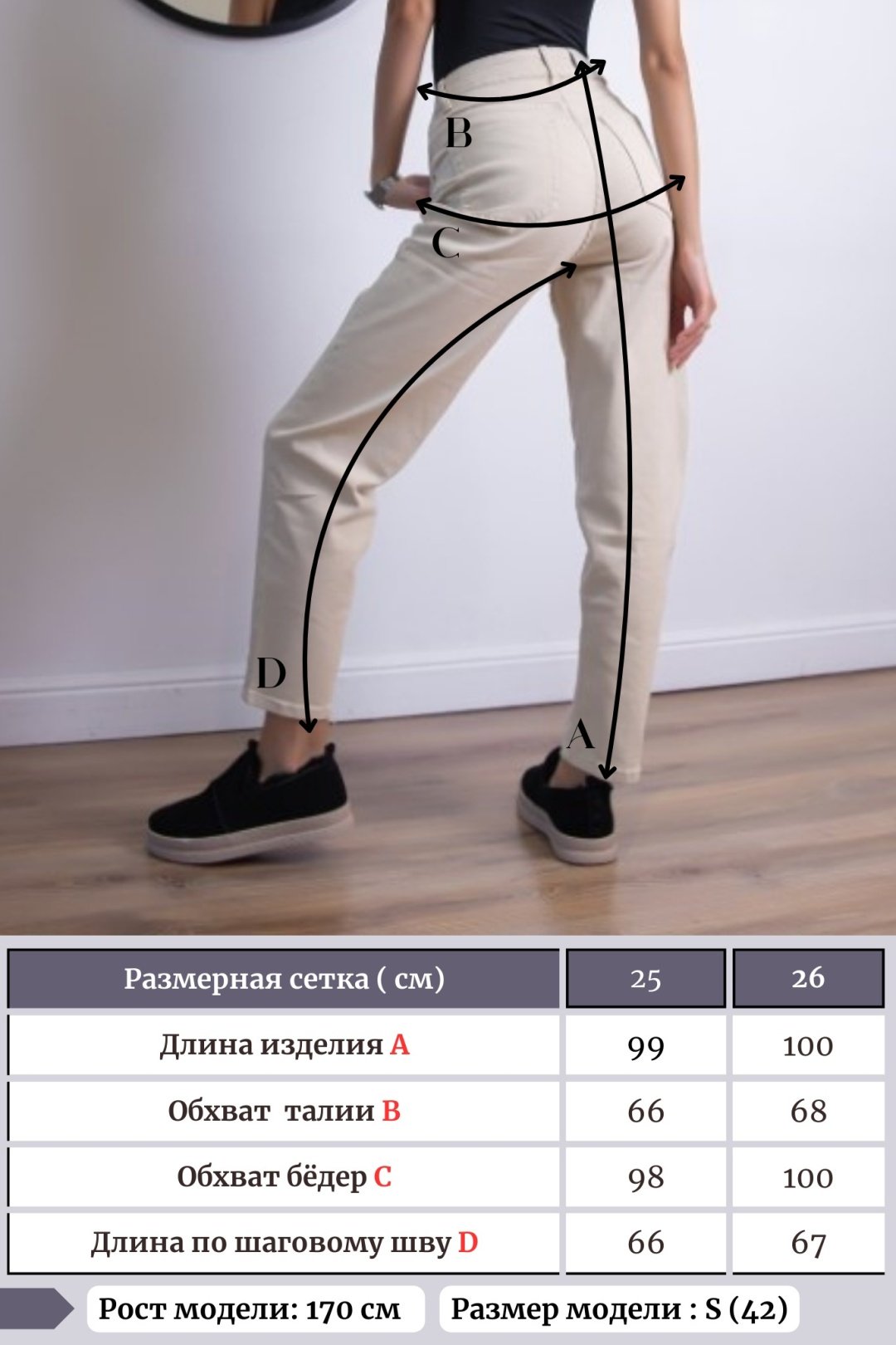 Джинсы джинсы-мом alinashoes бежевый купить,NaN