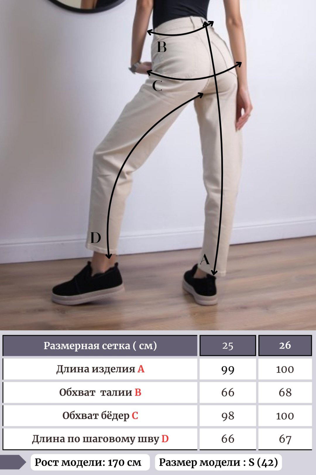 Джинсы джинсы-мом alinashoes бежевый купить,NaN
