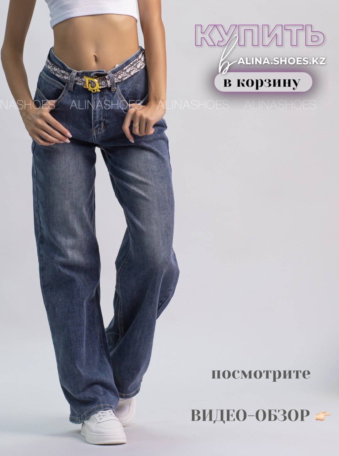 Джинсы прямые alinashoes синий купить,NaN