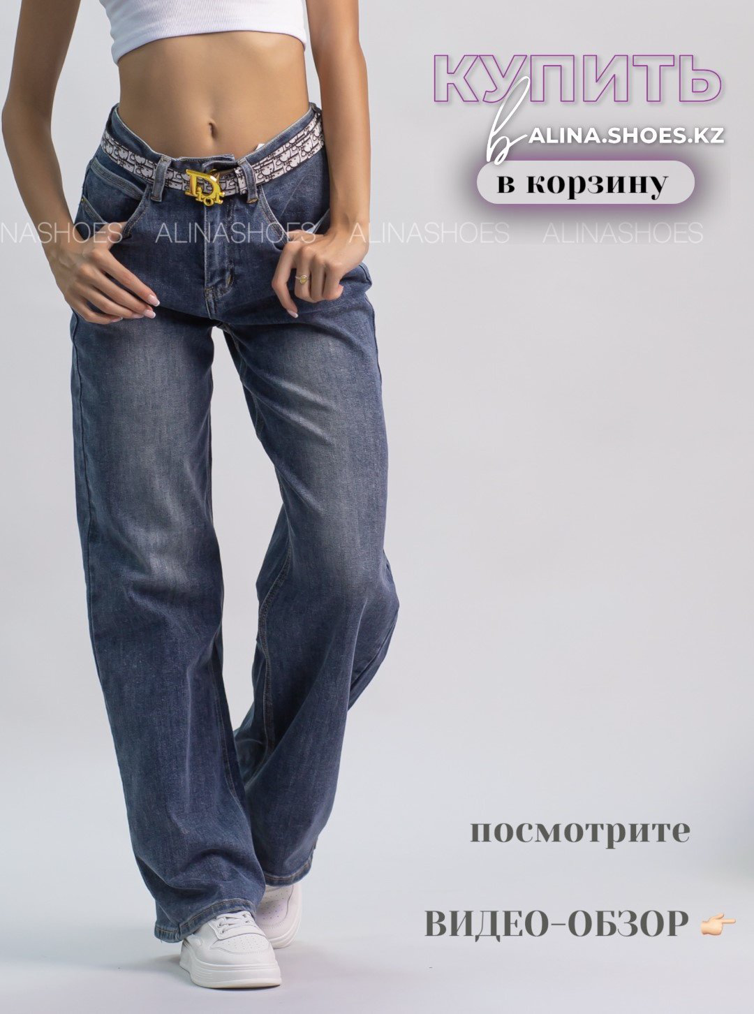 Джинсы прямые alinashoes синий купить,NaN